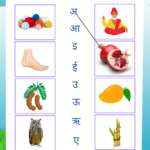 Hindi Worksheets For Nursery Hindi Swar Matching Worksheet: A Fun Way to Learn Hindi Vowels