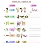 Grade 2 Hindi Worksheets – Colour Prints, 35 Worksheets – EStudyNotes